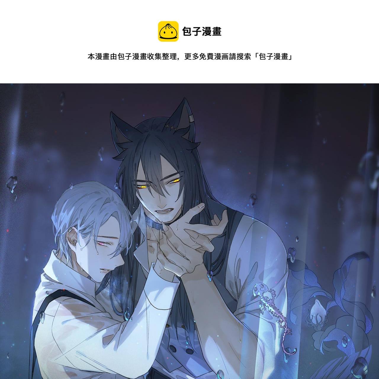 第55话 和你一样(1/3)-第113话