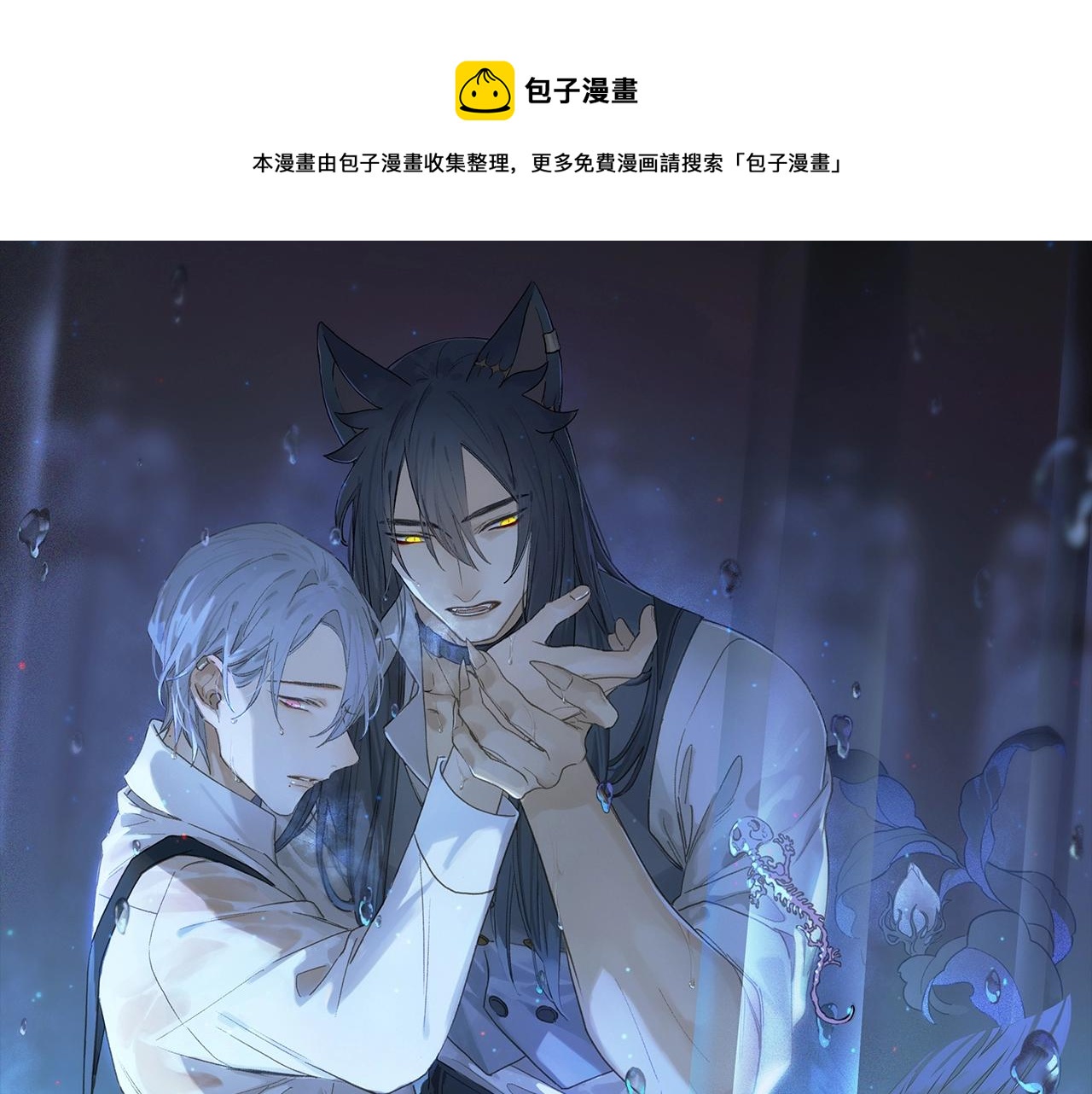 第62话 你的一切，我都喜欢(1/3)-第121话