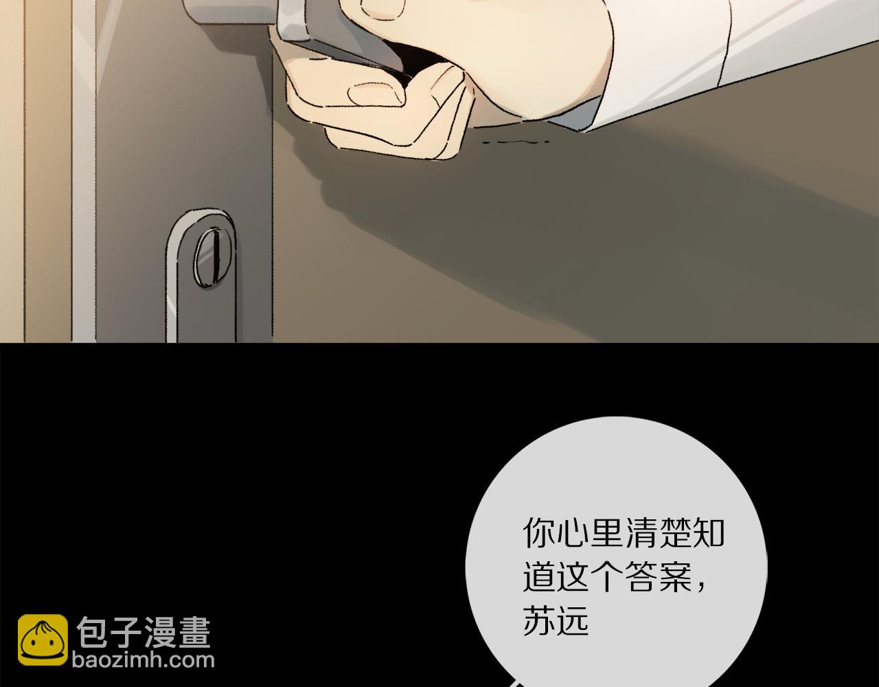 第66话 狐狸的烦恼(1/3)-第125话