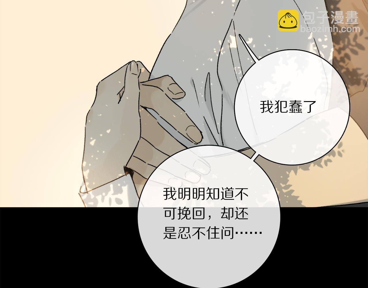 第66话 狐狸的烦恼(1/3)-第125话