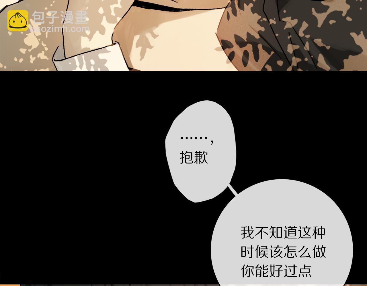 第66话 狐狸的烦恼(1/3)-第125话