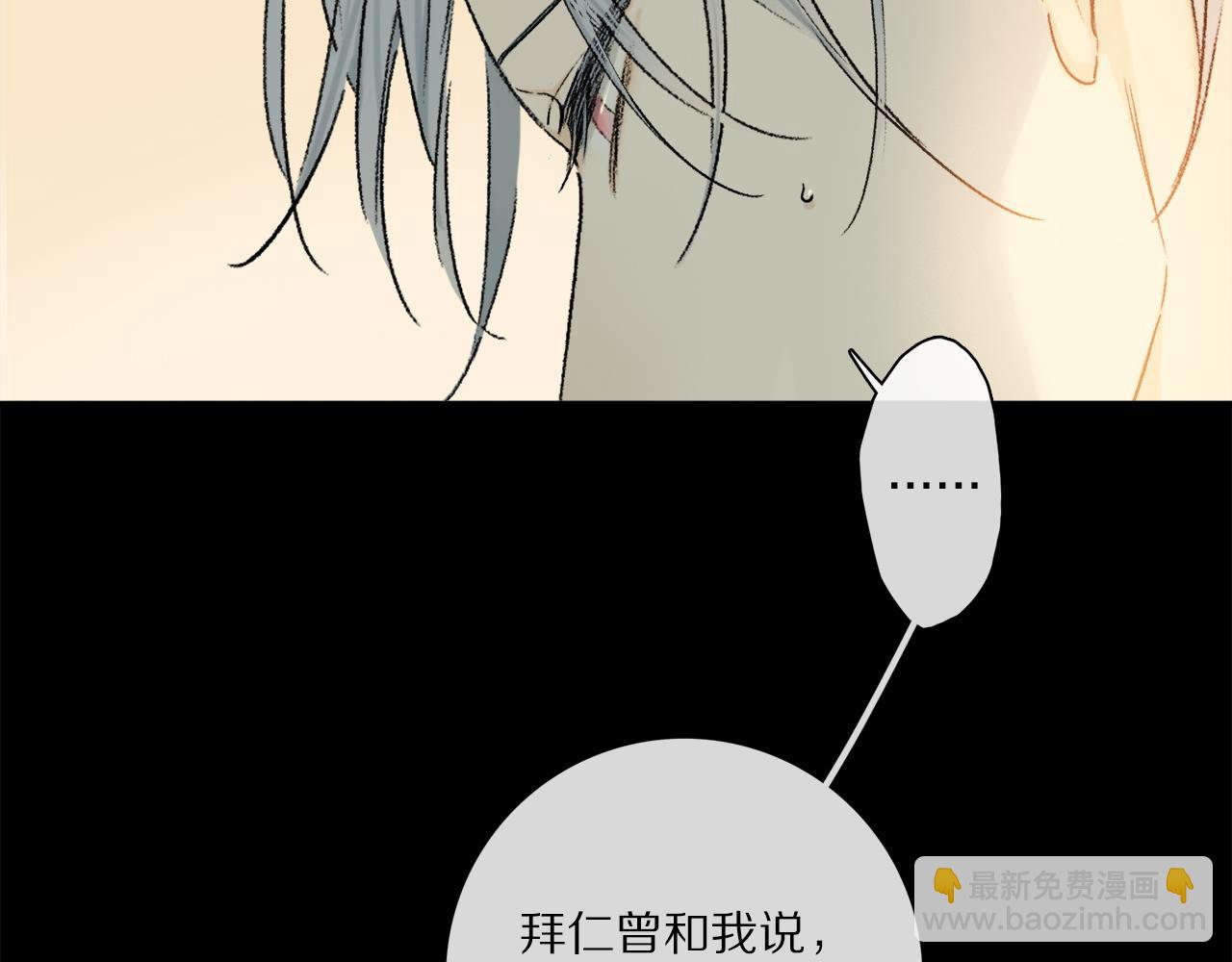 第66话 狐狸的烦恼(1/3)-第125话