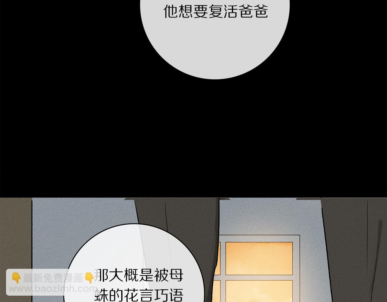 第66话 狐狸的烦恼(1/3)-第125话