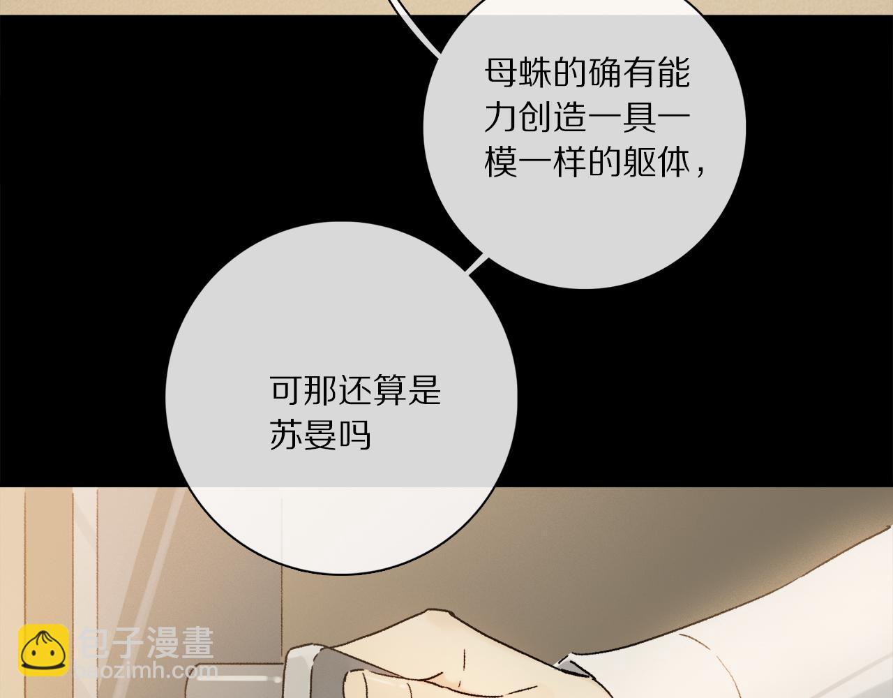 第66话 狐狸的烦恼(1/3)-第125话