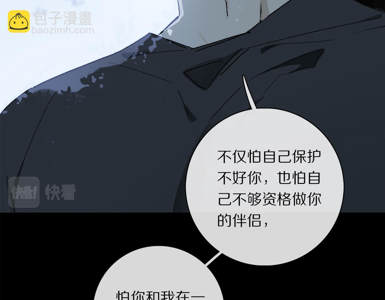 第73话 &rdquo;让他听&rdquo;(1/3)-第133话