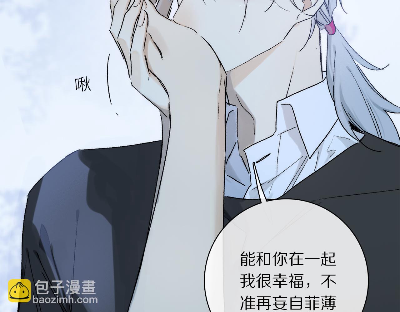 第73话 &rdquo;让他听&rdquo;(1/3)-第133话