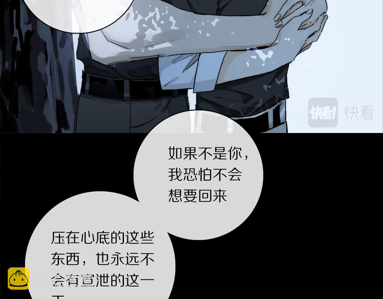 第73话 &rdquo;让他听&rdquo;(1/3)-第133话