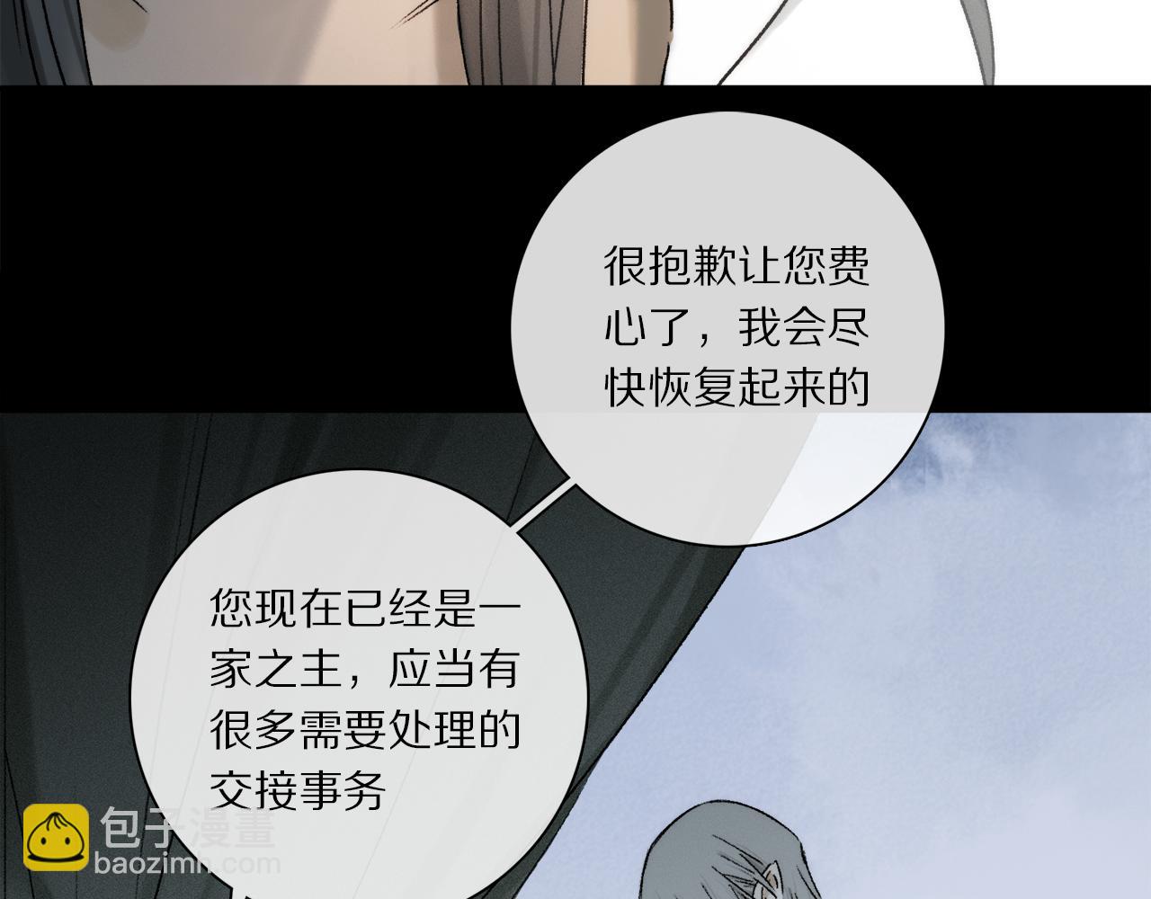 第77话 主仆场合：不只亲情(1/3)-第137话