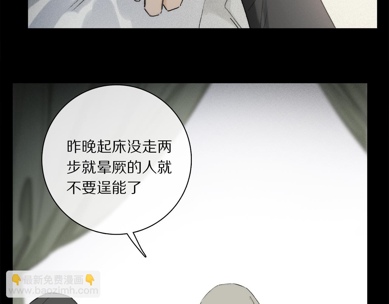 第77话 主仆场合：不只亲情(1/3)-第137话