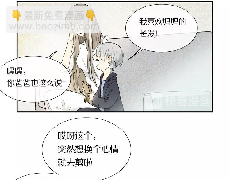 第14话 我很危险(1/2)-第15话