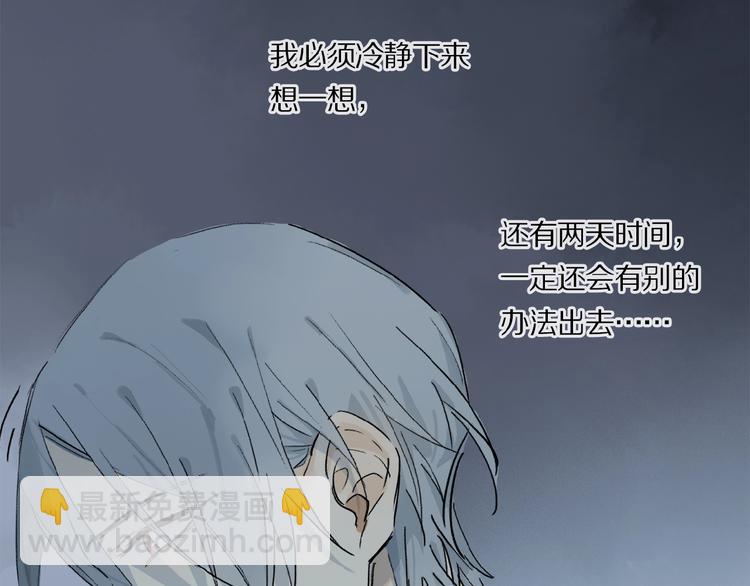 第14话 我很危险(1/2)-第15话