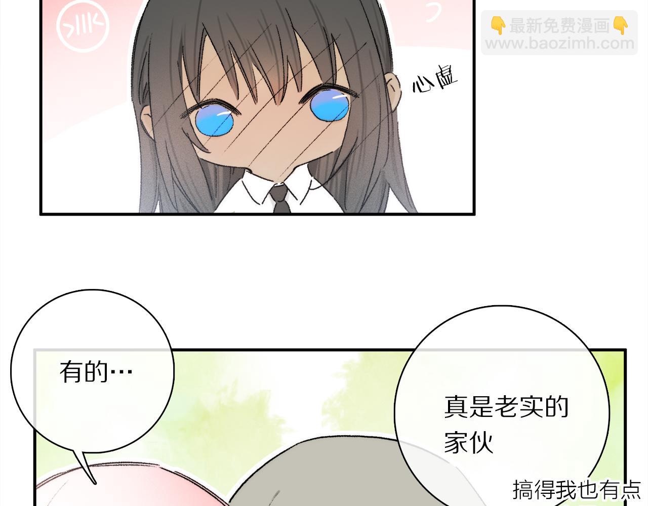 小剧场：男友们的撒娇法则-第141话