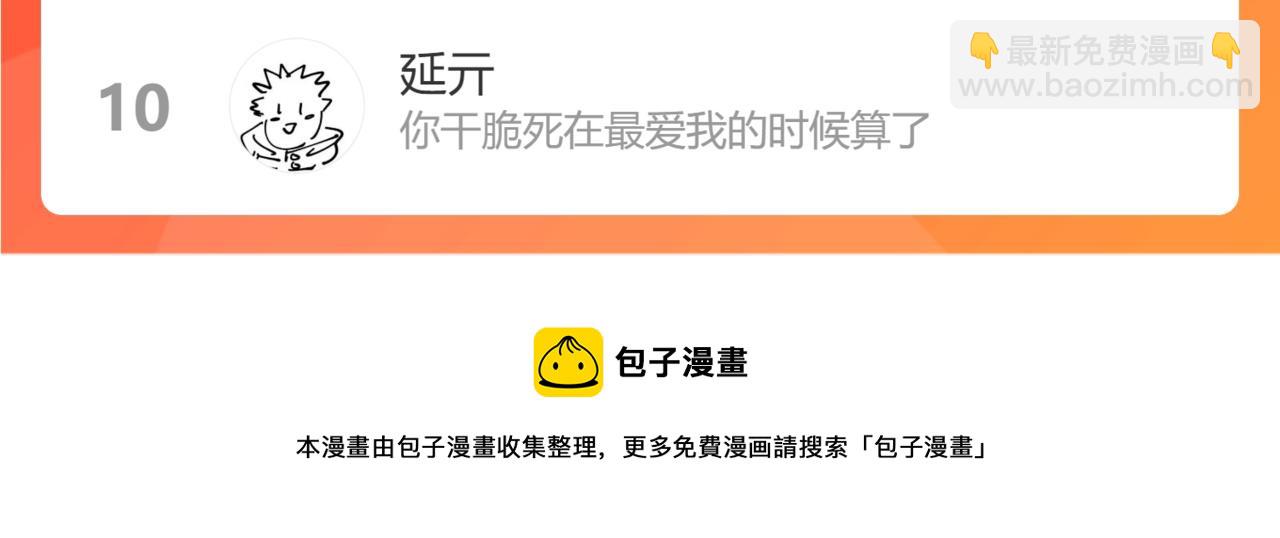 小剧场：男友们的撒娇法则-第141话