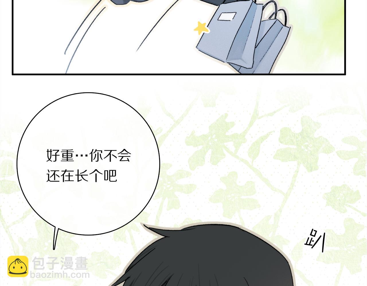 小剧场：男友们的撒娇法则-第141话