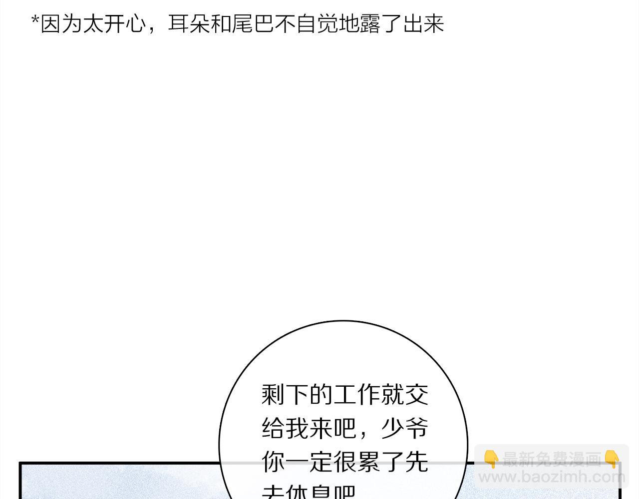 小剧场：男友们的撒娇法则-第141话