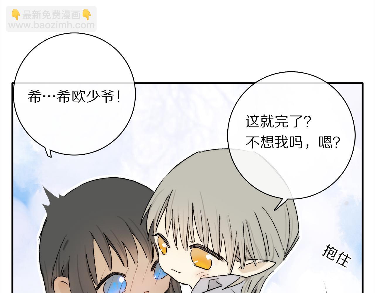 小剧场：男友们的撒娇法则-第141话