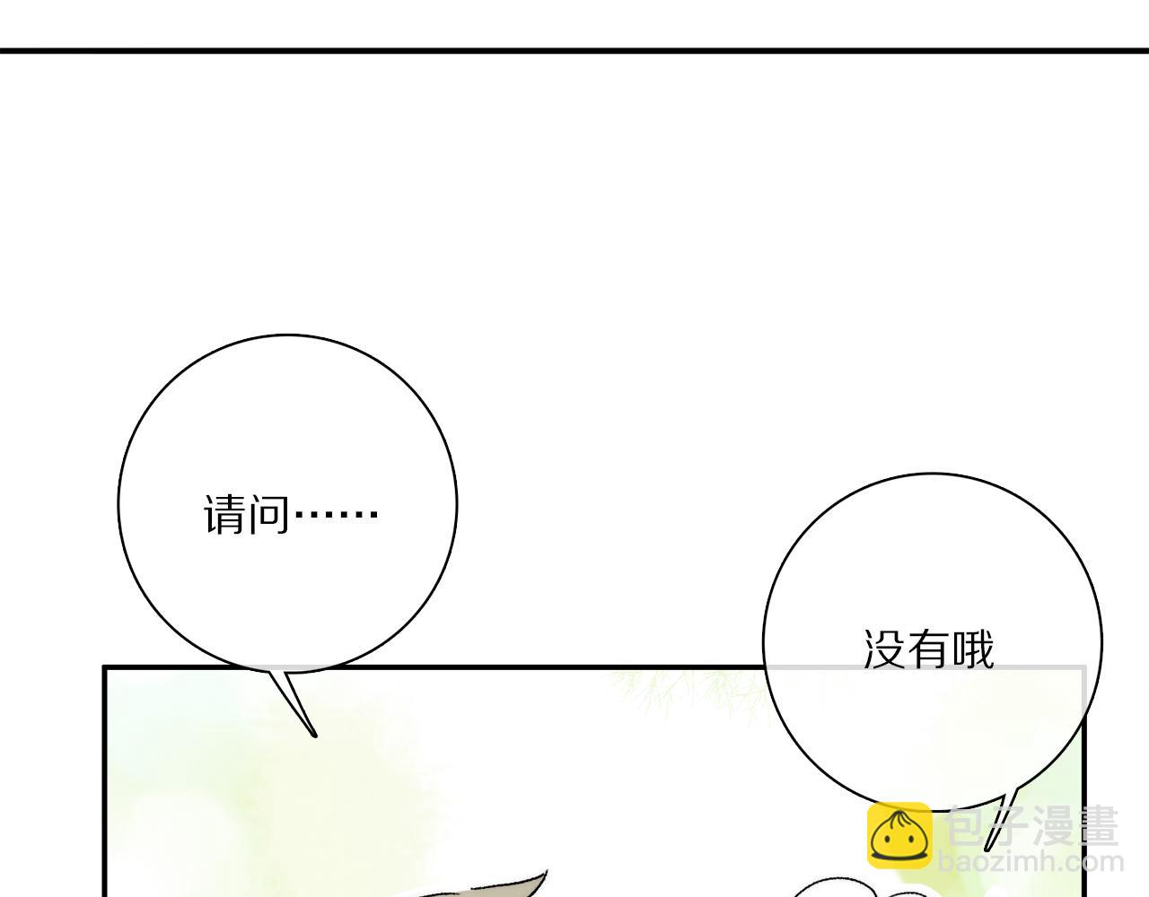 小剧场：调查问卷？-第145话