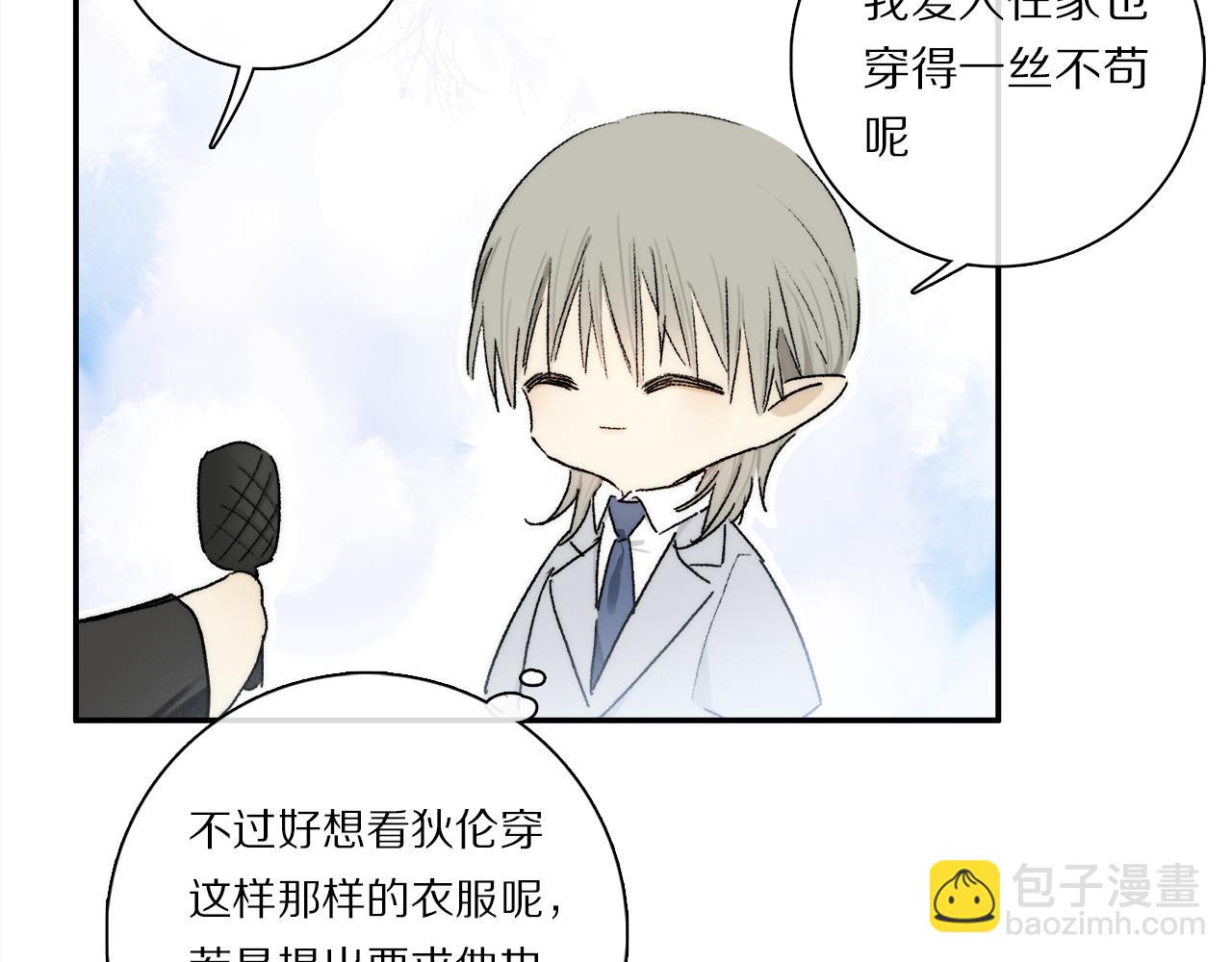 小剧场：调查问卷？-第145话