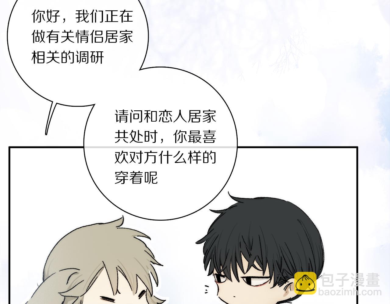 小剧场：调查问卷？-第145话