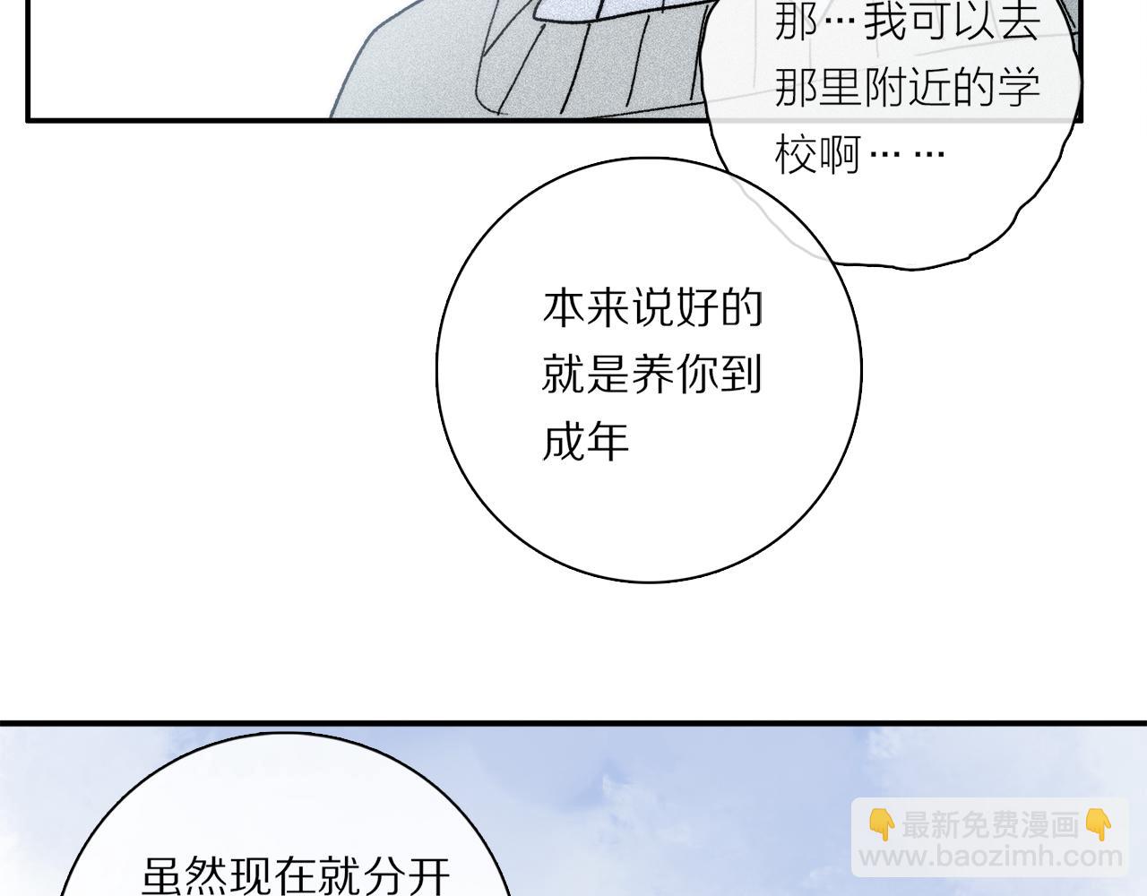 第85话 夏邱场合： 不许骗人(1/3)-第147话
