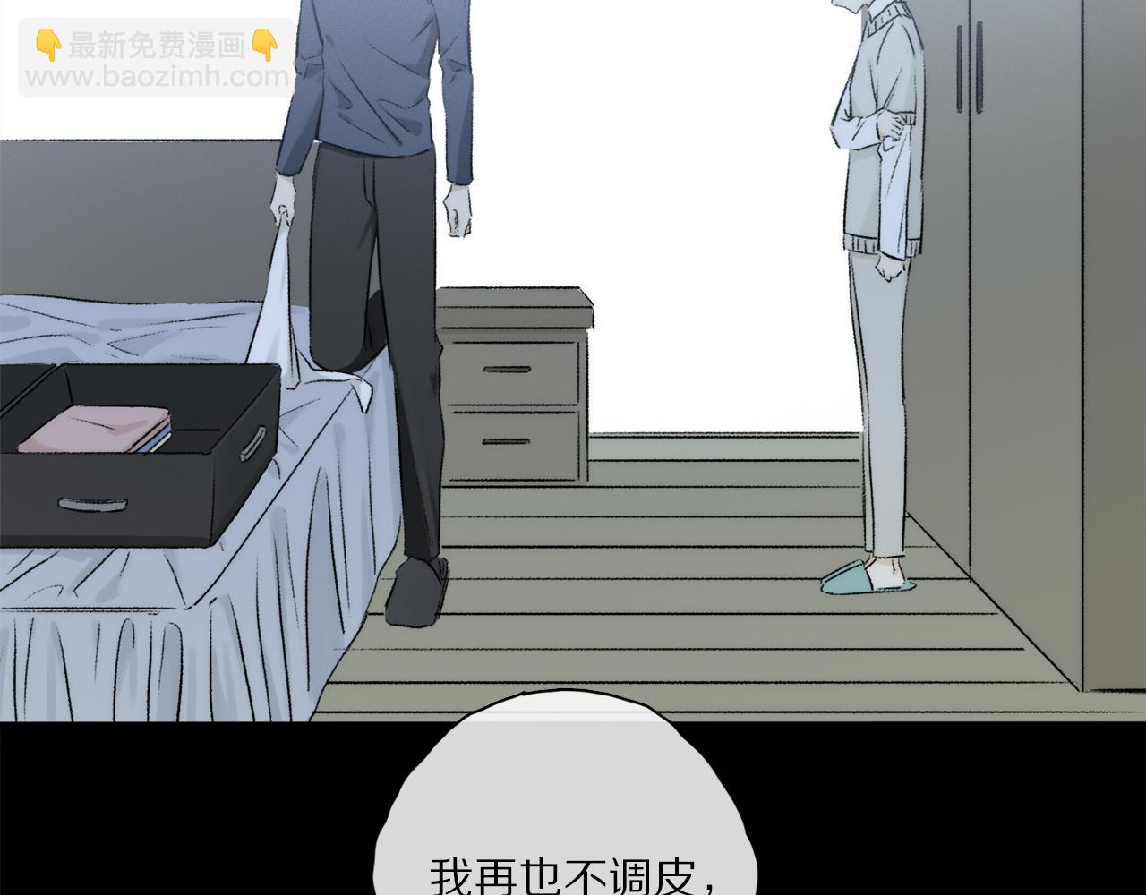 第85话 夏邱场合： 不许骗人(1/3)-第147话