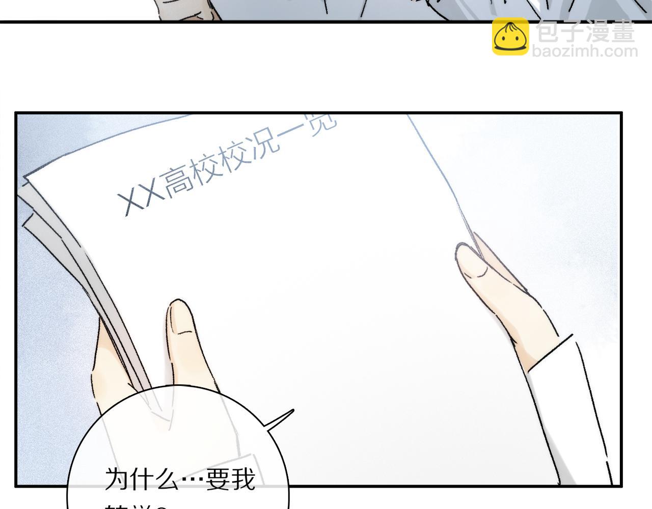 第85话 夏邱场合： 不许骗人(1/3)-第147话