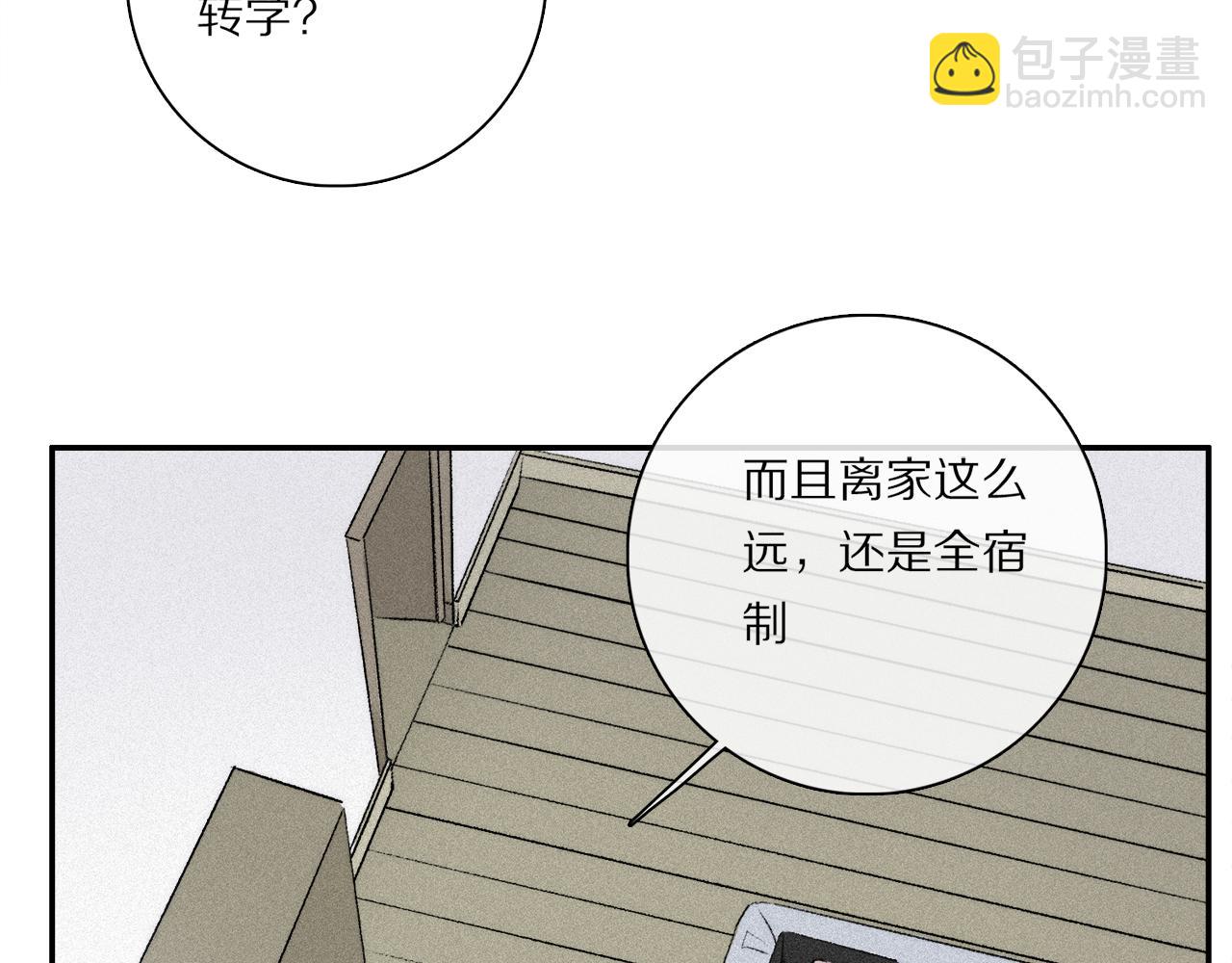 第85话 夏邱场合： 不许骗人(1/3)-第147话