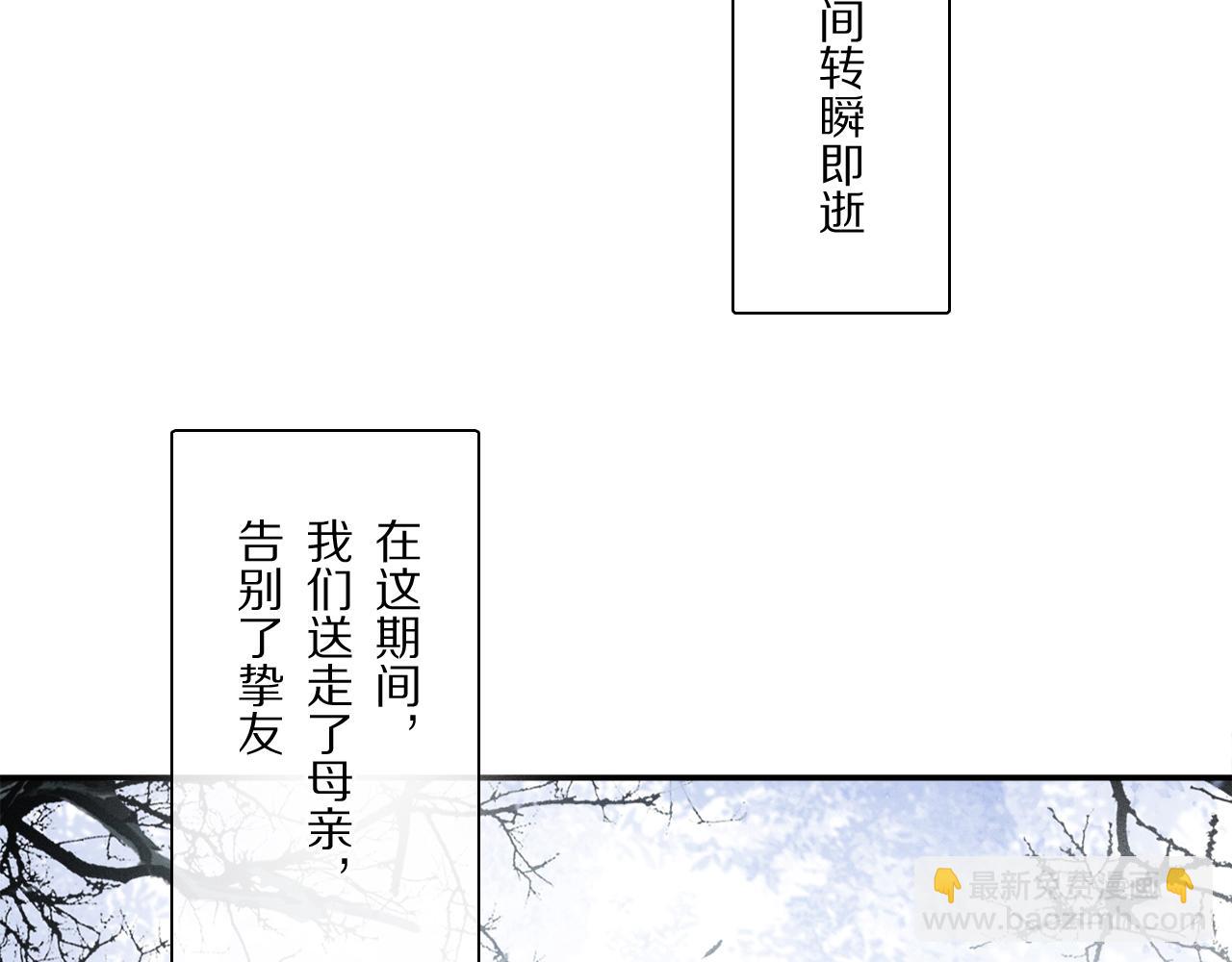 第88话 一百年之后&hellip;(1/3)-第151话