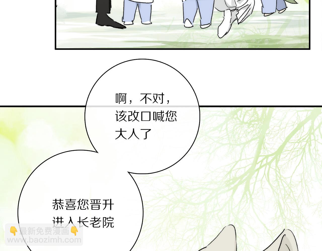 第88话 一百年之后&hellip;(1/3)-第151话