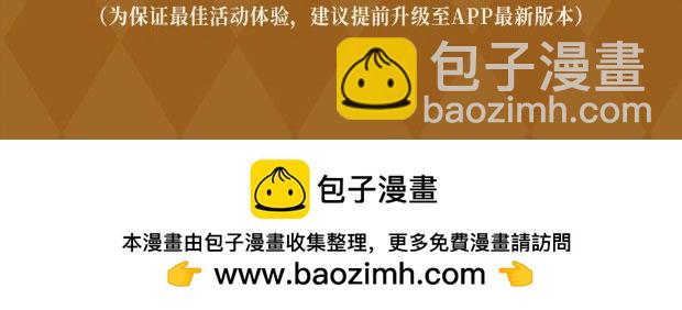 奥格斯特典季&middot;12.25即将上线！-第159话