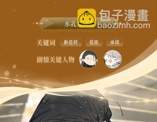 奥格斯特典季&middot;12.25即将上线！-第159话