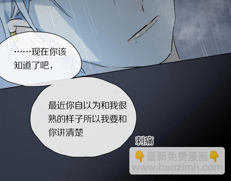 第24话 不要挑逗我(1/2)-第25话