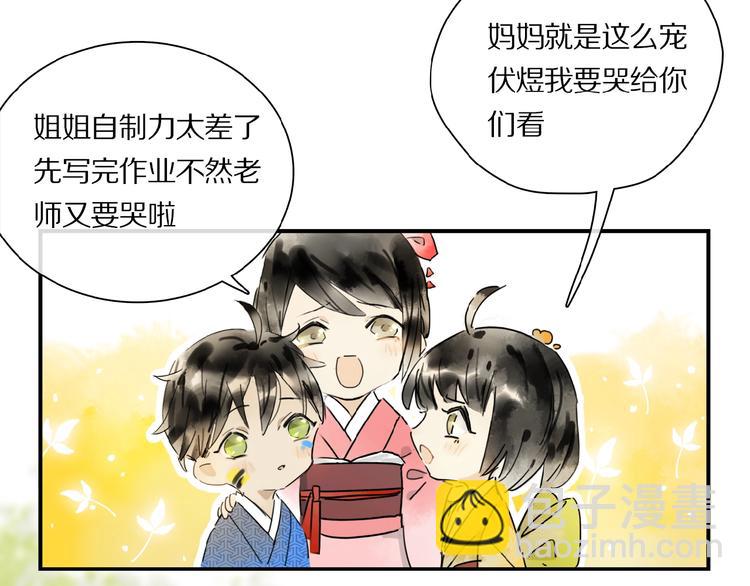 第26话 伏煜的独白(1/2)-第27话