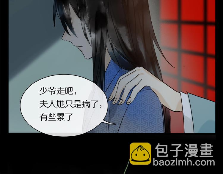 第26话 伏煜的独白(1/2)-第27话