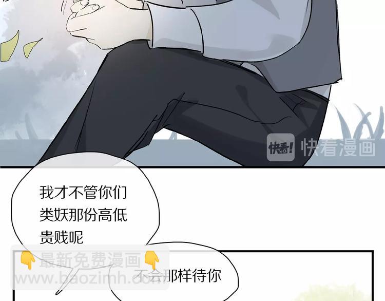 第31话 我的人呢？(1/2)-第33话