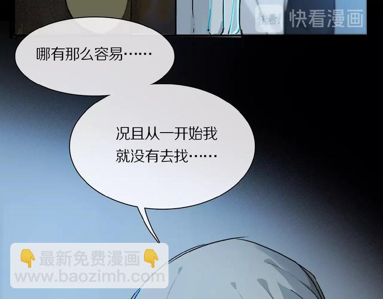 第31话 我的人呢？(1/2)-第33话