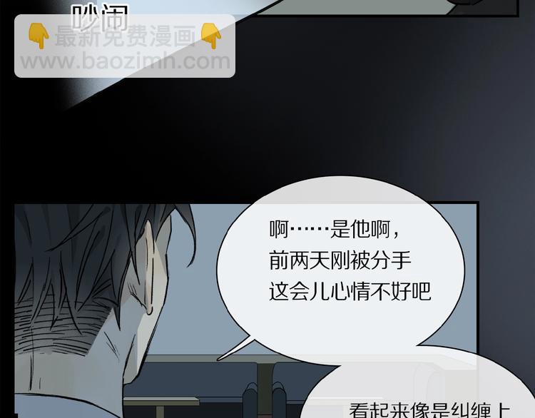 第31话 我的人呢？(1/2)-第33话