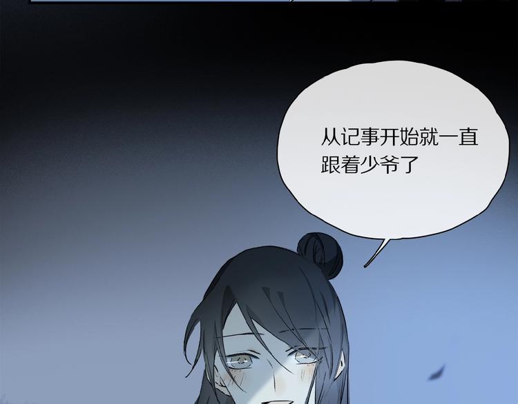 第37话 争端(1/2)-第39话