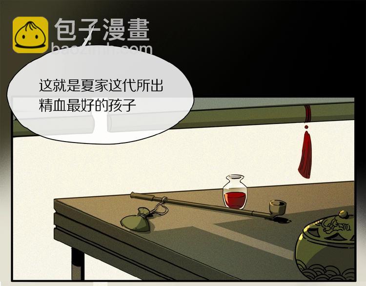 第37话 争端(1/2)-第39话