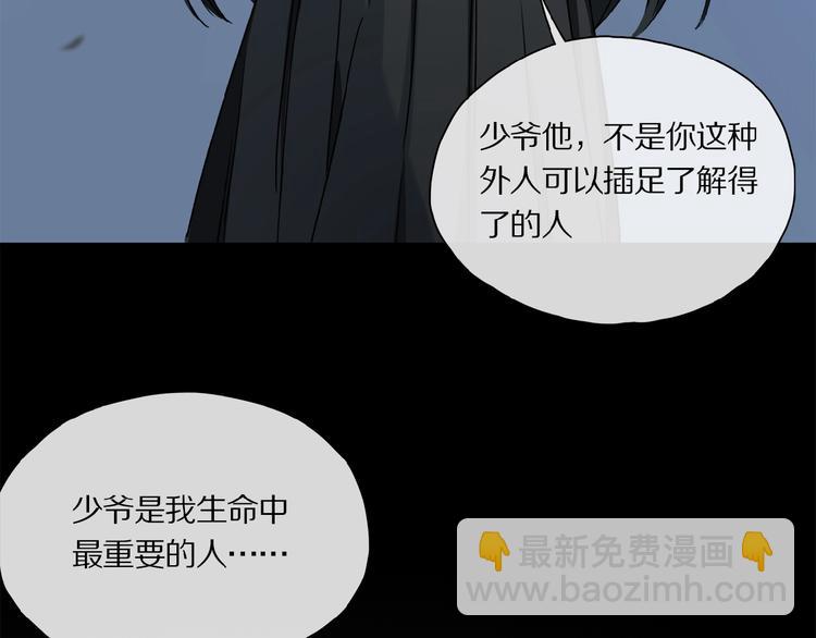 第37话 争端(1/2)-第39话