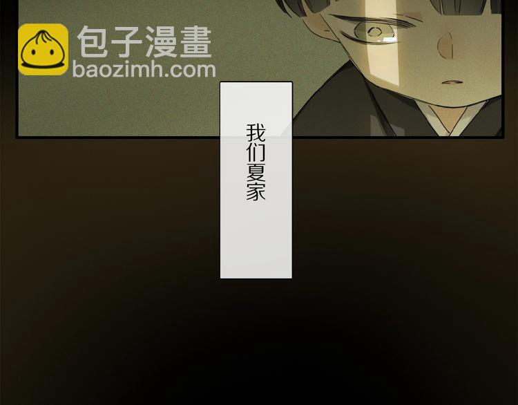 第37话 争端(1/2)-第39话