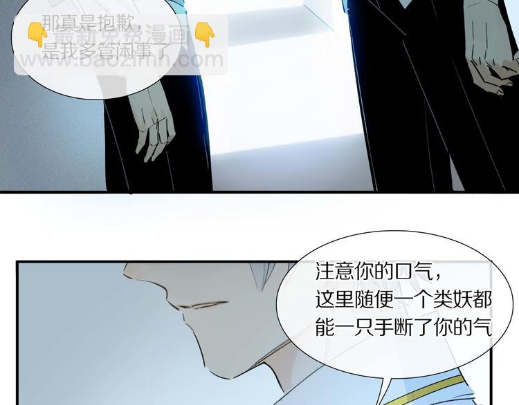 第4话 尤弥(1/2)-第5话