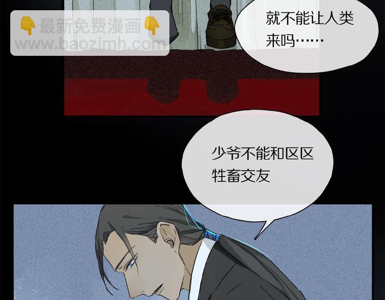 第39话 不甘(1/3)-第41话