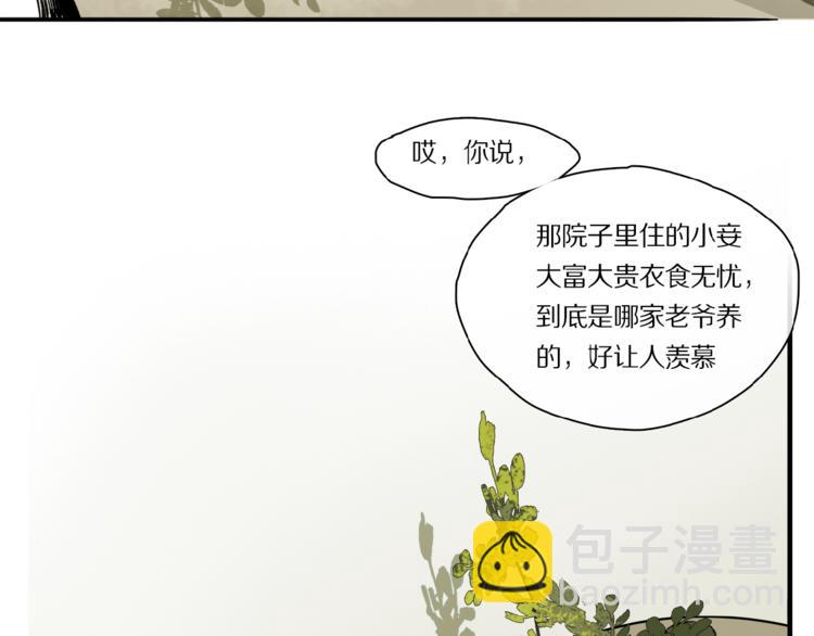 第41话 觉醒的那个冬天(1/3)-第43话