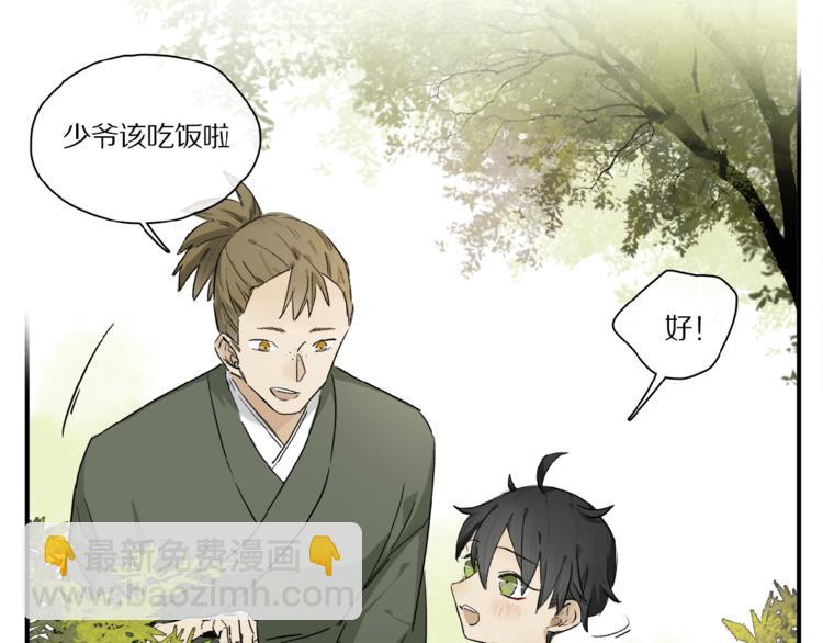 第41话 觉醒的那个冬天(1/3)-第43话