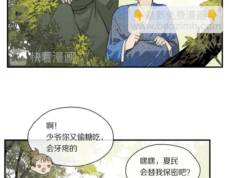 第41话 觉醒的那个冬天(1/3)-第43话