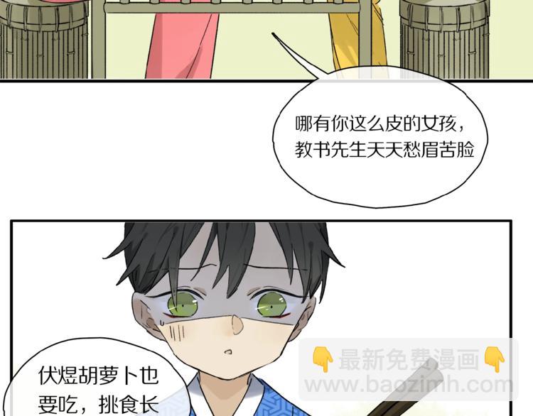 第41话 觉醒的那个冬天(1/3)-第43话