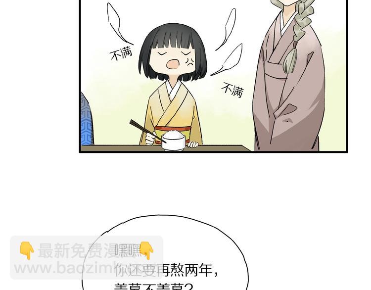 第41话 觉醒的那个冬天(1/3)-第43话