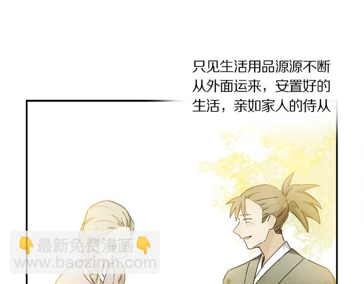 第41话 觉醒的那个冬天(1/3)-第43话