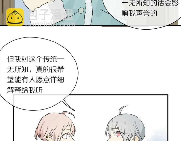 第44话 舞会(1/3)-第47话